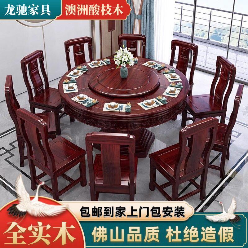 澳洲酸枝全实木餐桌椅小户型中式雕花紫檀圆桌豪华餐桌家用带转盘