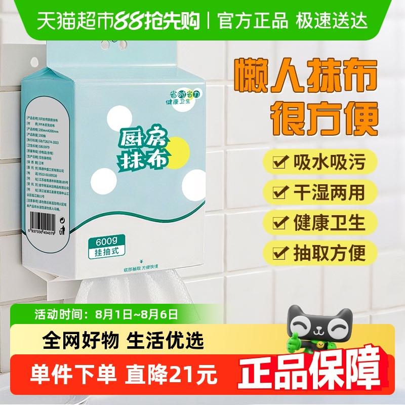 妙然一次性抹布厨房纸巾巾悬挂抽取式洗碗巾周抛懒人抹布擦脚巾