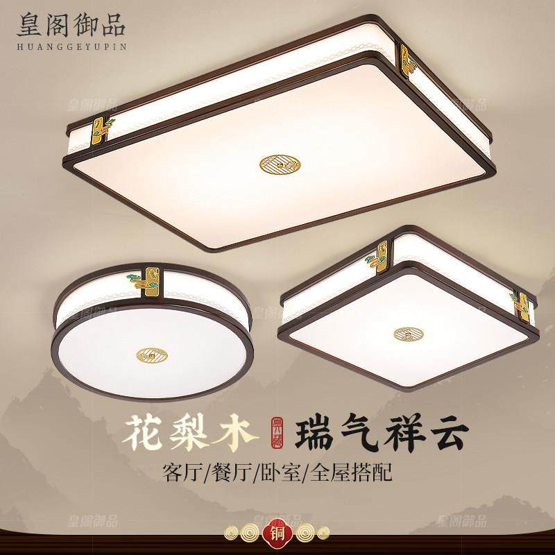 新中式客厅吊灯高级大气花梨木全铜吊扇灯2025全屋灯具卧室吸顶灯,家装灯饰光源,客厅吊灯,淘宝优惠券,粉丝福利购,淘宝优惠卷