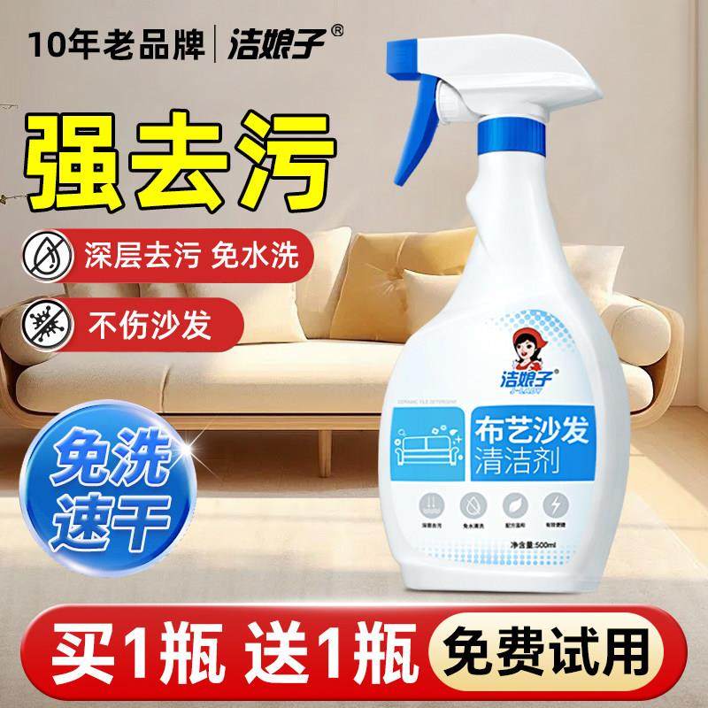布艺沙发清洁剂免水洗科技布地毯清洗非神器壁布床垫专用干洗免洗,洗护清洁剂/卫生巾/纸/香薰,家私清洁/护理剂,淘宝优惠券,粉丝福利购,淘宝优惠卷