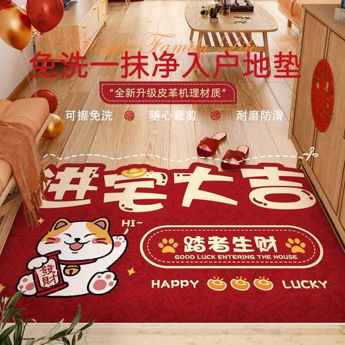 德国红色入户门地垫免洗可擦pvc垫年新款可裁剪脚垫进门玄关地毯