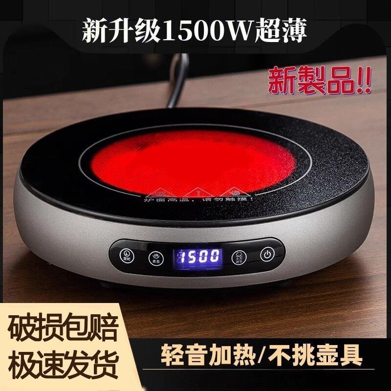 黑晶炉煮茶器2025新款明火围炉小型煮茶炉大功率烧水快煮壶