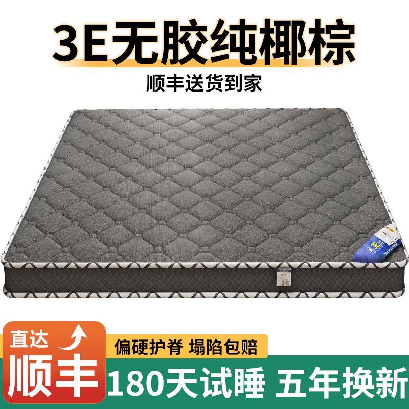 天然椰棕床垫家用折叠棕榈硬垫子卧室租房专用可定制儿童榻榻米垫