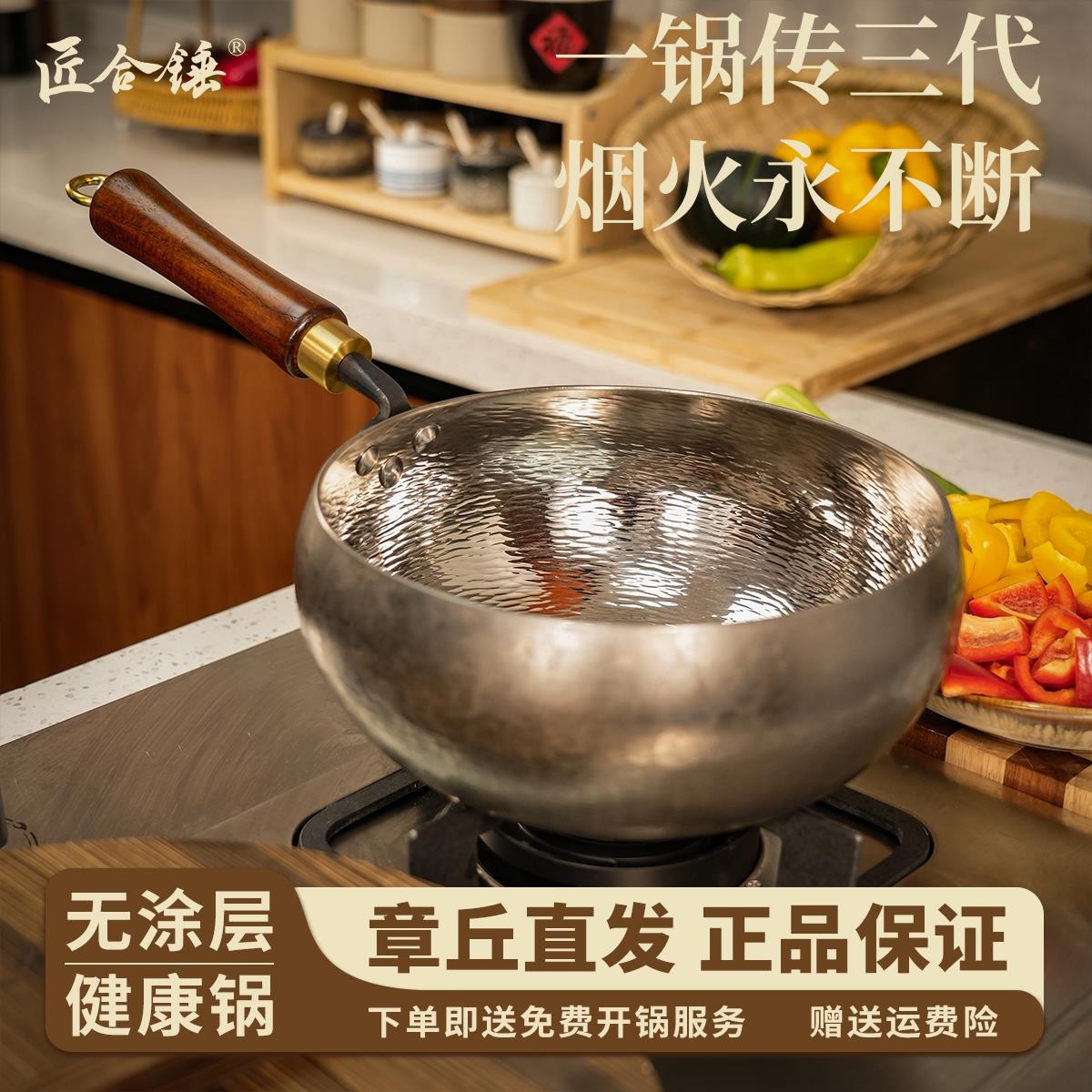 匠合锤章丘钛锅真手工锻打纯钛炒锅无涂层不粘锅不生锈家用炒菜锅