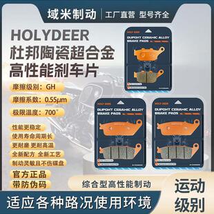 无极500Ac 500R 500Ds 650Ds 525R Ds525X改进型前后刹车片