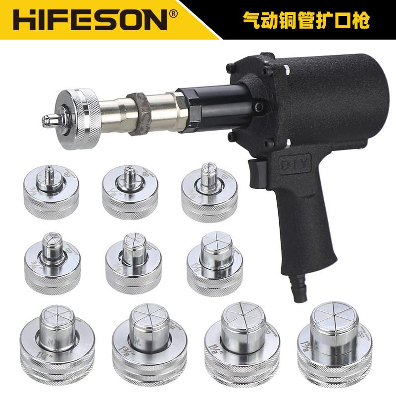 风动胀管器空调制冷铜管扩口机气动胀管机管口扩大工具扩管涨口器