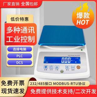 工厂用高精度电子天平带485通讯RS232电子秤modbus-RTU协议接PLC