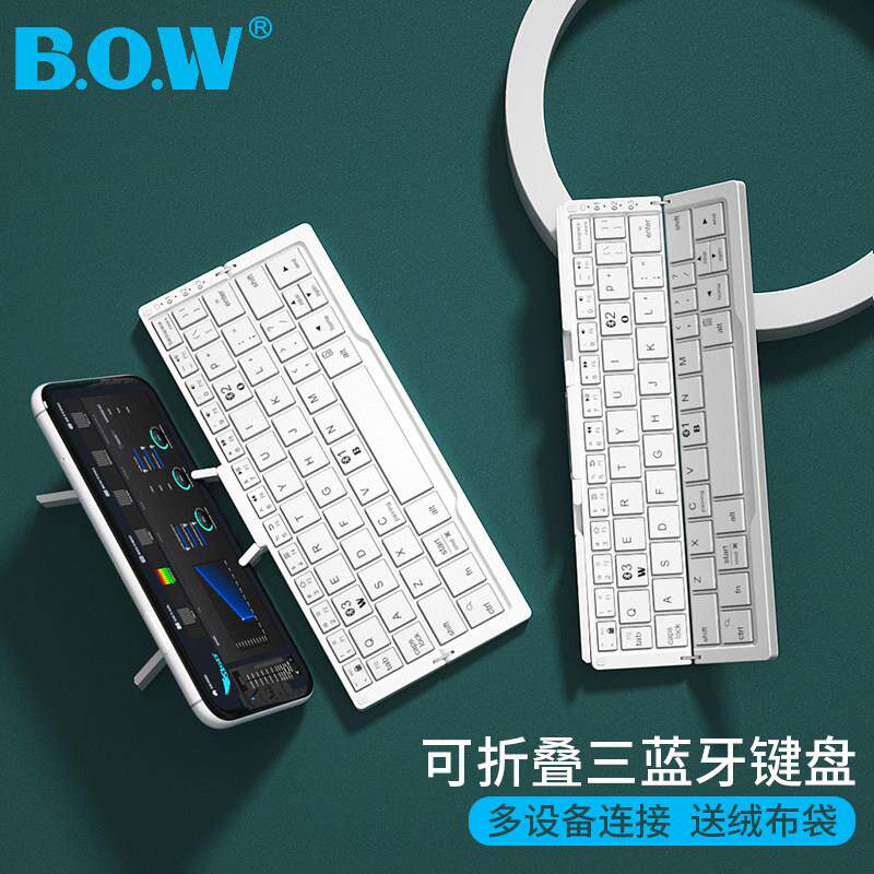 BOW无线 线折叠三蓝牙键盘手机平板笔电ipad迷你可携式小键盘