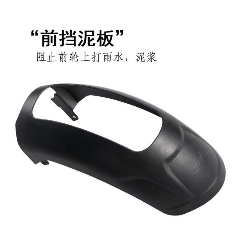 挡水板钱江QJ150闪-2N后挡泥板挡泥适用后250加宽SRV150闪前加长