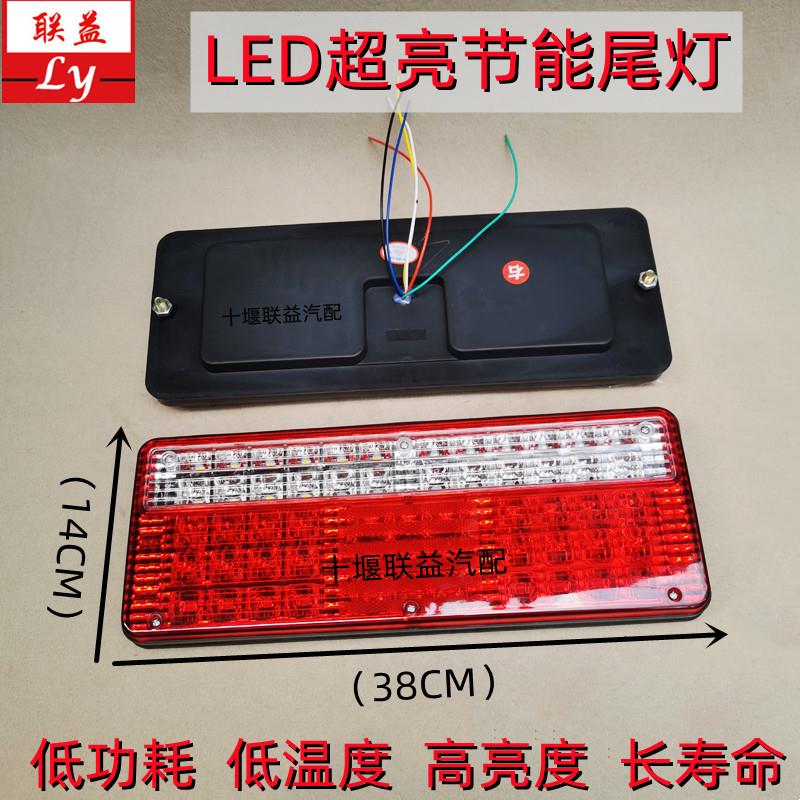 东风多利卡D6D9尾灯福瑞卡凯普特K6劲诺24VLED后尾灯刹车灯总成