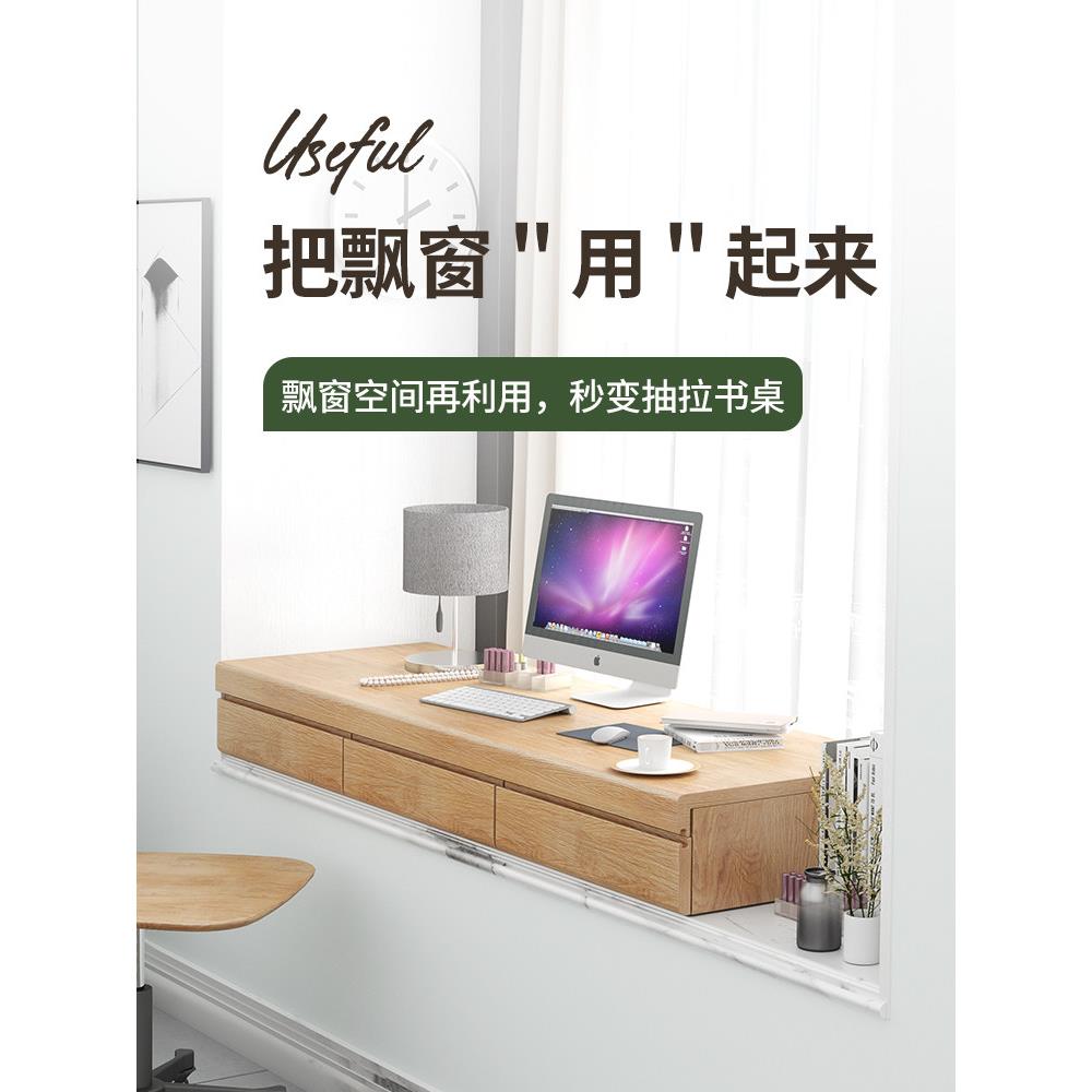 橡木原木家用飘窗书桌纯实木小户型办公桌卧室学生学习桌飘窗桌子