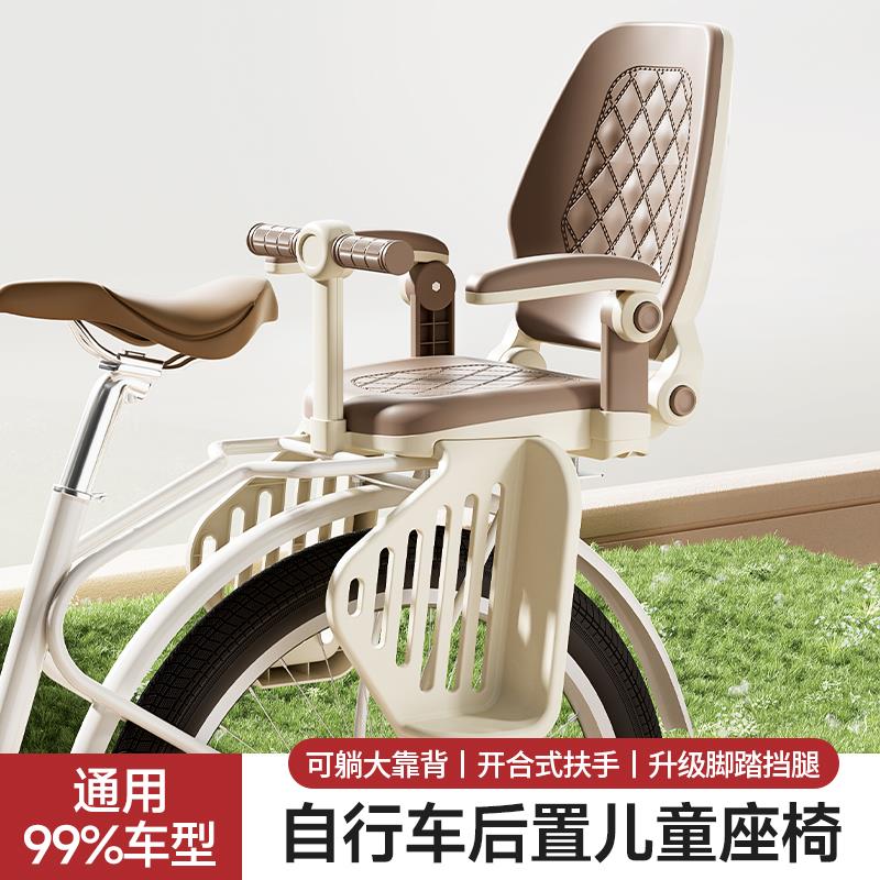 山地自行车儿童座椅公路骑行车宝宝后座椅幼中后置电动车坐椅子
