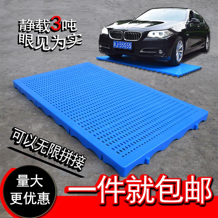 1006防潮板重型塑料垫仓板垫脚板狗狗专用防潮板仓库底架地架拍子