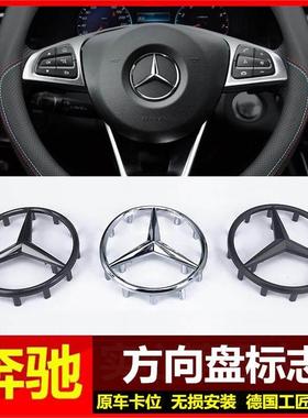 适用于宾士C180 c200 E200E260ML350ML400S400方向盘标志中心车标
