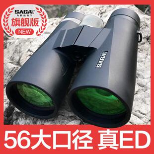 SAGA萨伽飞鹰56大口径ED双筒望远镜高倍高清专业级演唱会寻蜂夜视