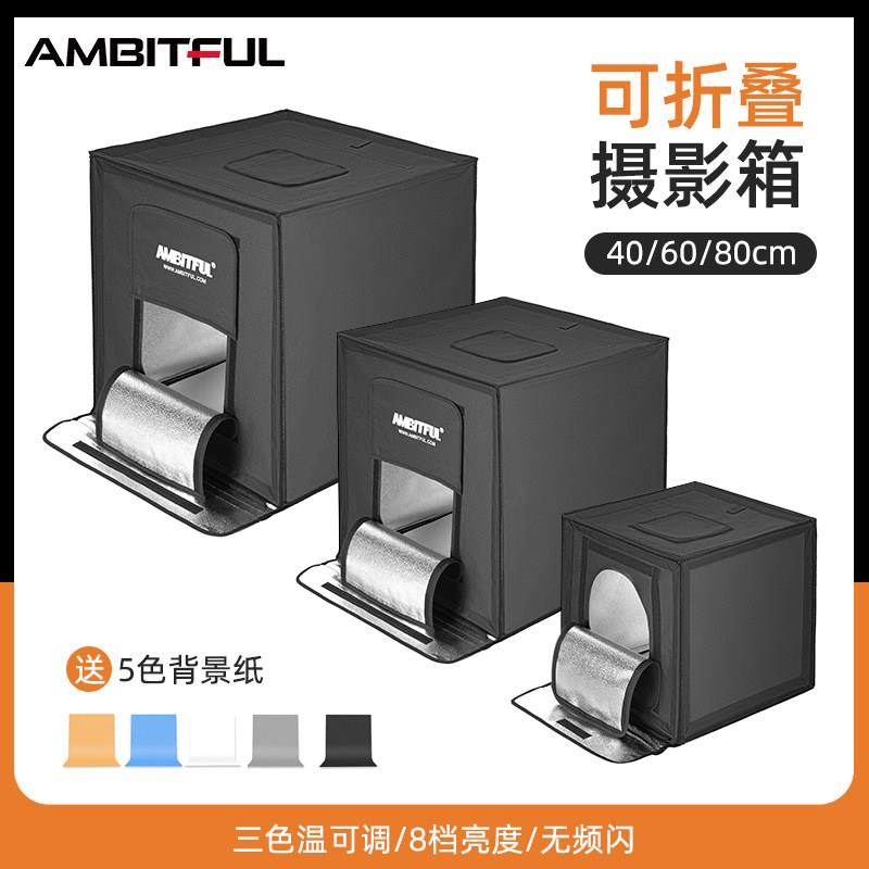 LED小型摄影棚补光灯可携式折叠摄影灯箱产品背景珠宝拍摄道具静
