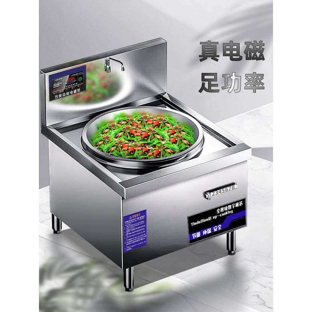 商用电磁炉大锅炉20Kw厨房大煎炉30Kw大功率凹形电磁炉工业炉15Kw