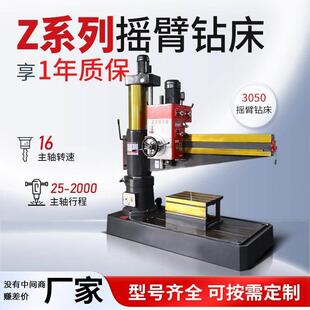 中捷摇臂钻床Z3050自动进刀液压锁紧机械摇臂钻3050沈阳摇臂钻床