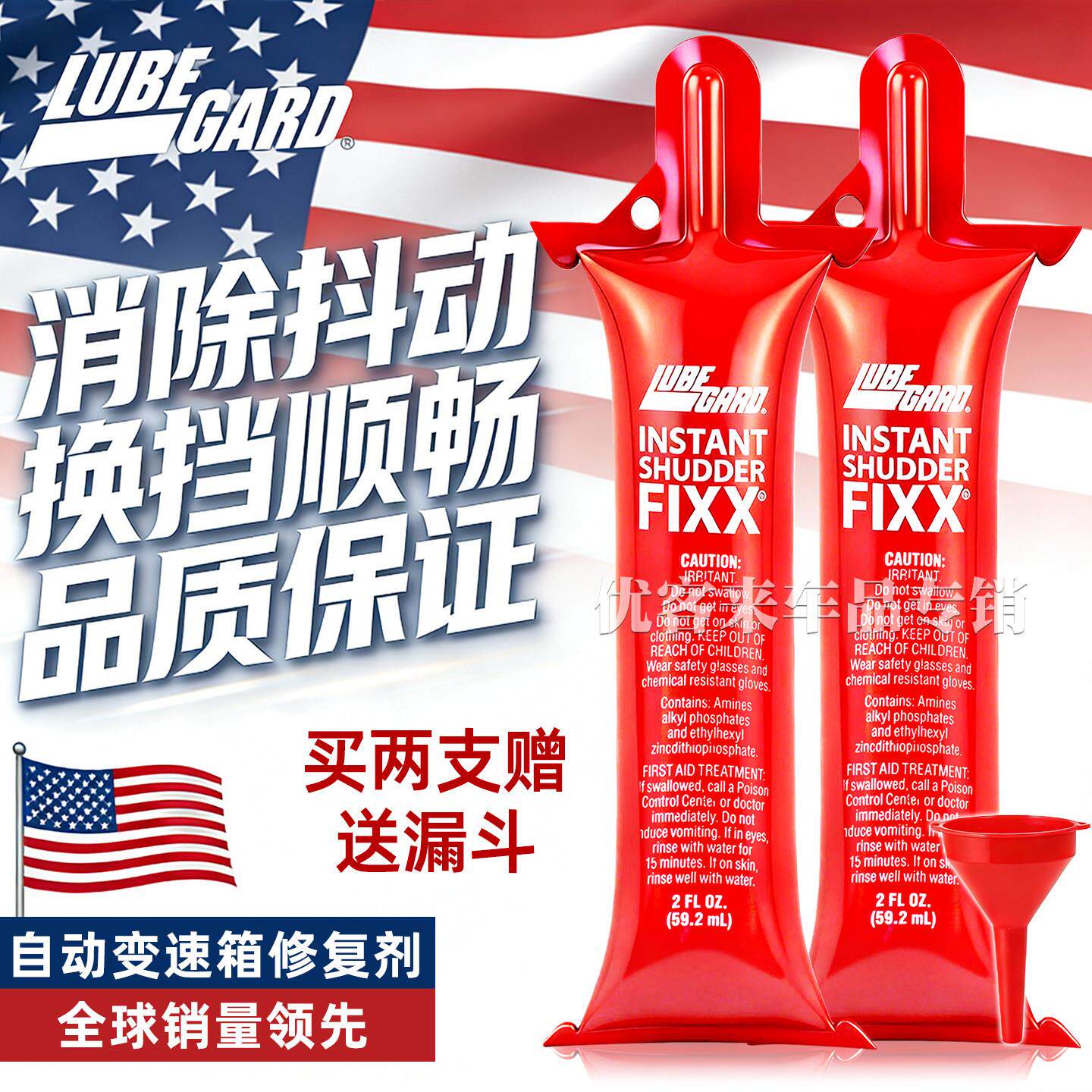 路博加Lubegard波箱顿挫修复剂AT自动变速箱防抖动抗磨添加保护剂