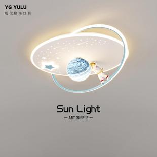 儿童房卧室灯现代简约创意星球温馨男孩女孩房间吸顶灯太空人灯具