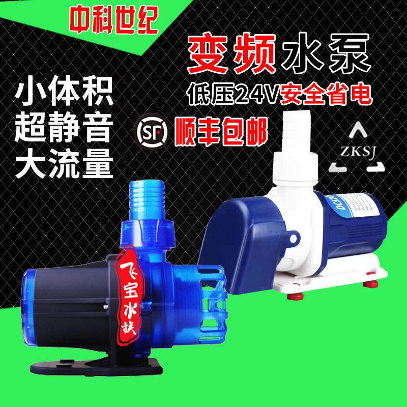 中科水泵变频超静音蓝白底滤blue迷你吸粪无声循环世纪鱼缸潜水泵
