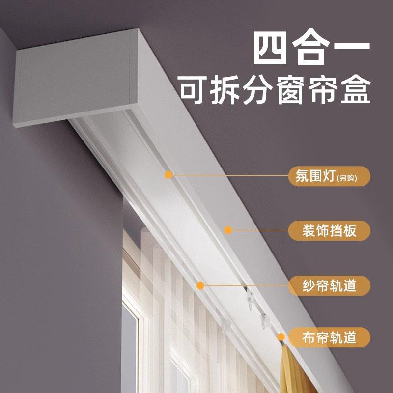 窗帘盒轨道一体双静音窗帘轨道遮挡盒隐形ul形轨道窗帘轨道一整套