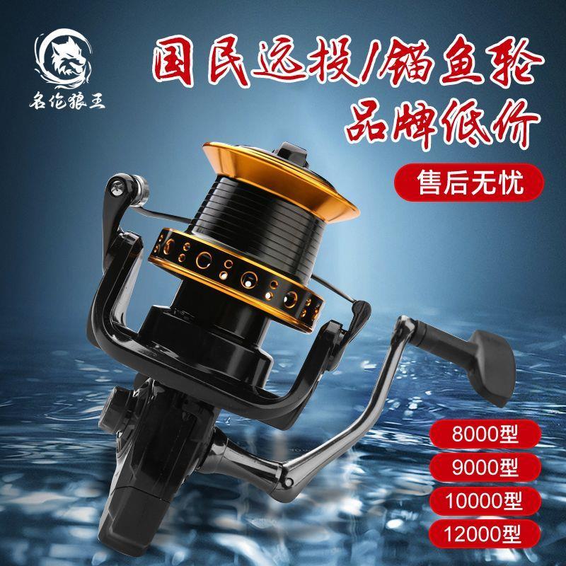 名伦狼王渔轮防海水金属远投轮锚鱼轮卷线器抛竿海竿海钓轮鱼线轮
