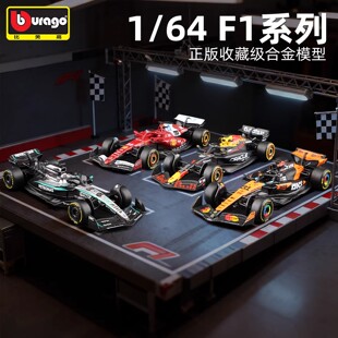 比美高F1新品1:64方程式赛车模型红牛RB21法拉利 奔驰 迈凯伦车队