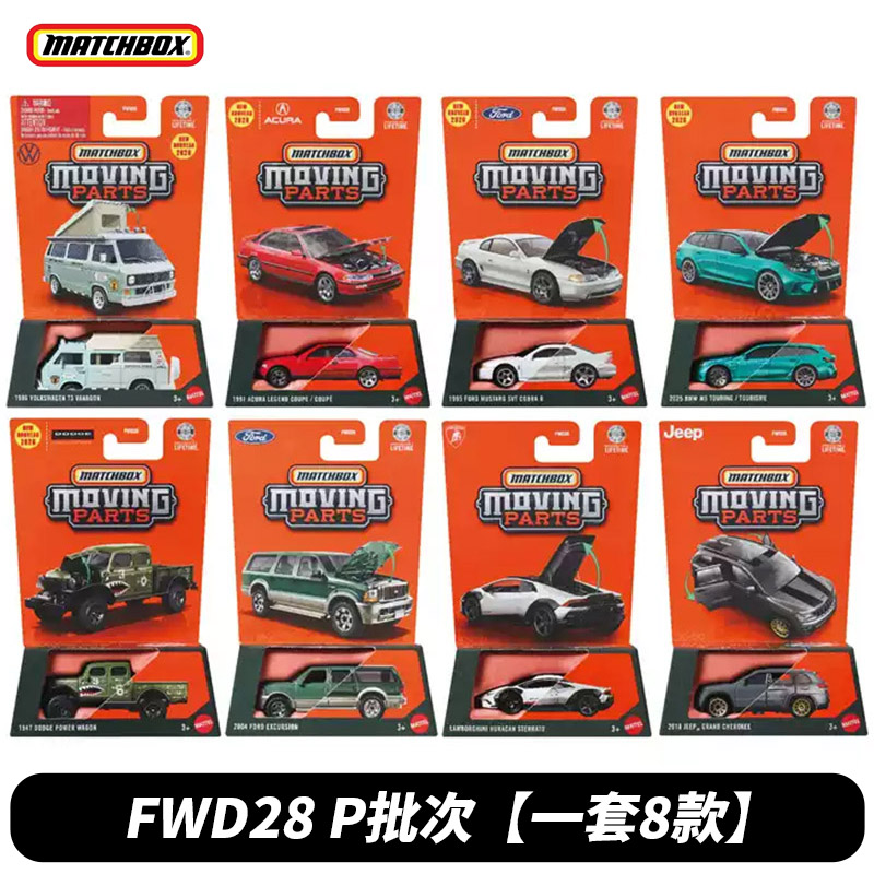 美泰火柴盒可动系列新款宝马房车道奇仿真合金收藏小车模型 FWD28图片