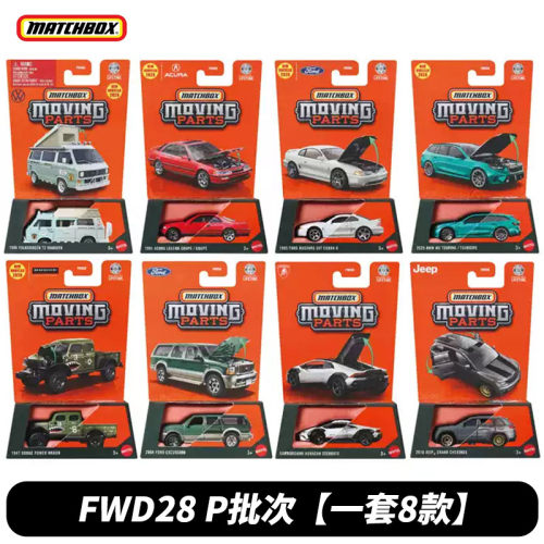 美泰火柴盒可动系列新款宝马房车道奇仿真合金收藏小车模型 FWD28