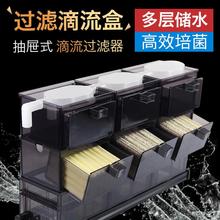 鱼缸顶部上置过滤盒槽圆形大抽屉式滴流盒隔自制三层雨淋管过滤器