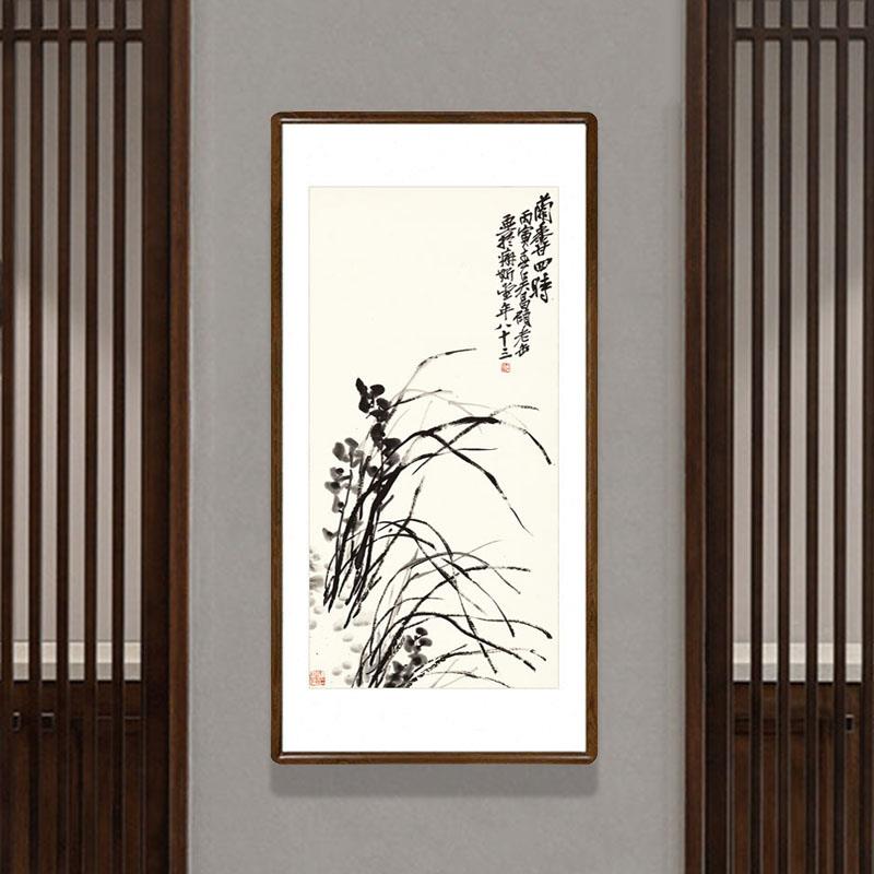 国画水墨画新中式客厅玄关装饰画书房过道竖版壁画吴昌硕兰花挂画