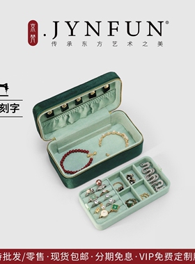 高档首饰收纳盒便携黄金项链戒指耳环珠宝收纳盒轻奢高级旅行出差