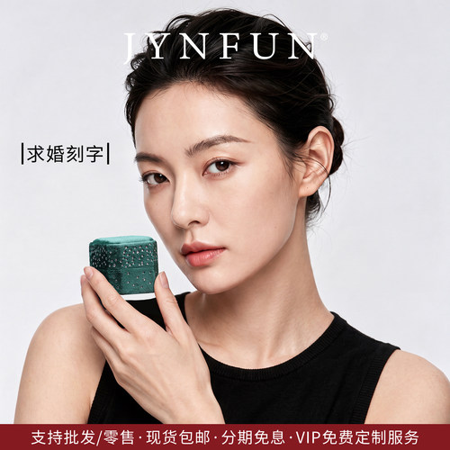 京梵/求婚戒指盒/免费刻字钻戒盒