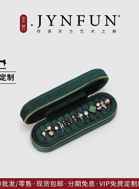 京梵轻奢便携丝绒首饰盒精致高档戒指耳钉盒旅行迷你钻戒小收纳盒