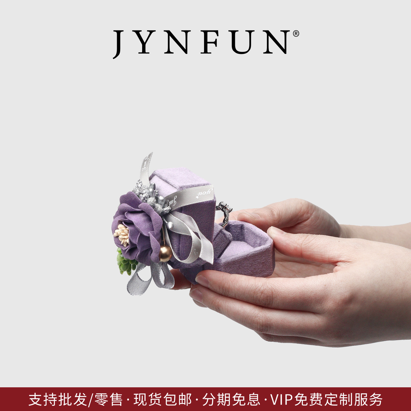 京梵/求婚戒指盒/免费刻字钻戒盒图片