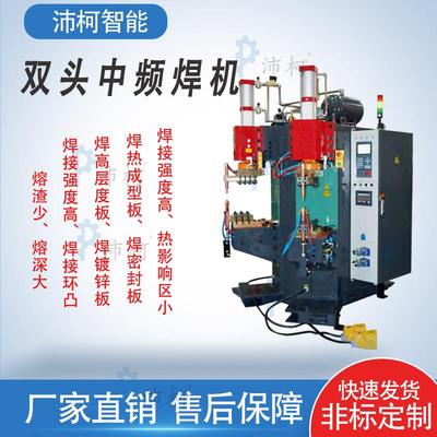 立式中频点焊机双工位多头自动焊接机金属电阻焊机中频逆变直流碰