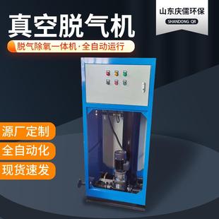全自动定压补水真空脱气机组增压稳压机组采暖系统定压补水脱气机