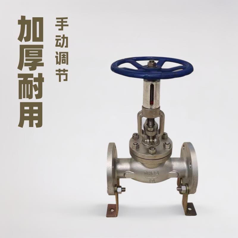 T40H-16P手动调节阀不锈钢304铸钢大连式法兰可调工业级密封