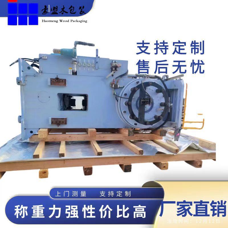 青岛豪盟包装箱厂家热销出口胶合板箱上门测量尺寸提供加固服务