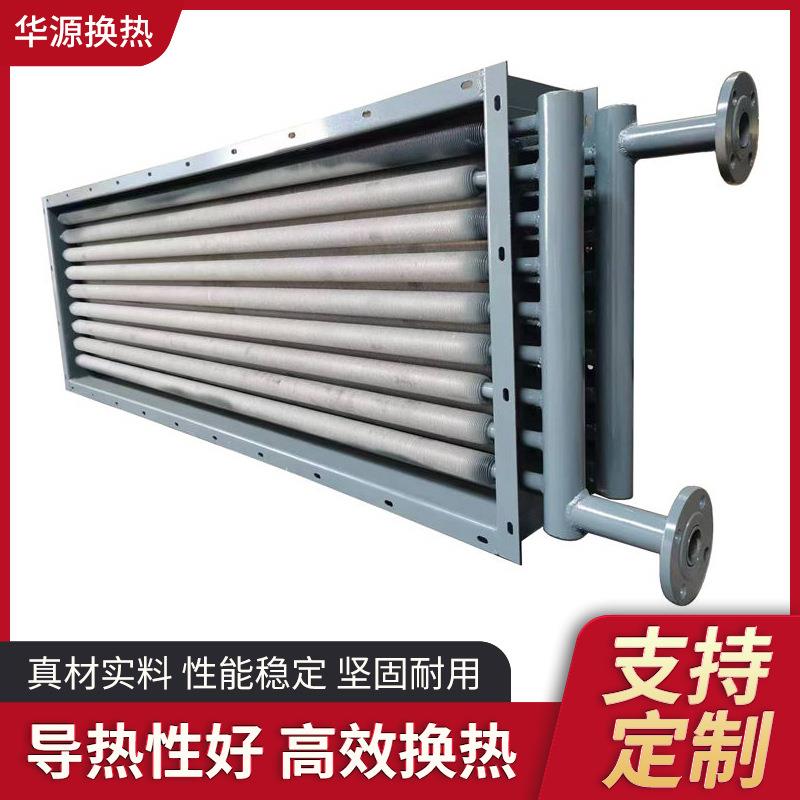 烘干房蒸汽散热器烘干机烘箱散热片翅片管导热油工业不锈钢换热器