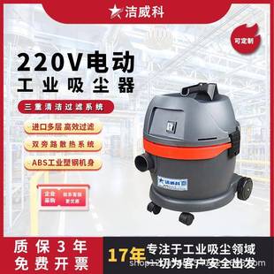 小型工业吸尘机220V工业吸尘器1200W大功率办公楼用商用款