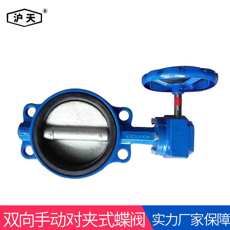 阀门D371X双向手动对夹式蝶阀DN150/50对夹软密封蝶阀