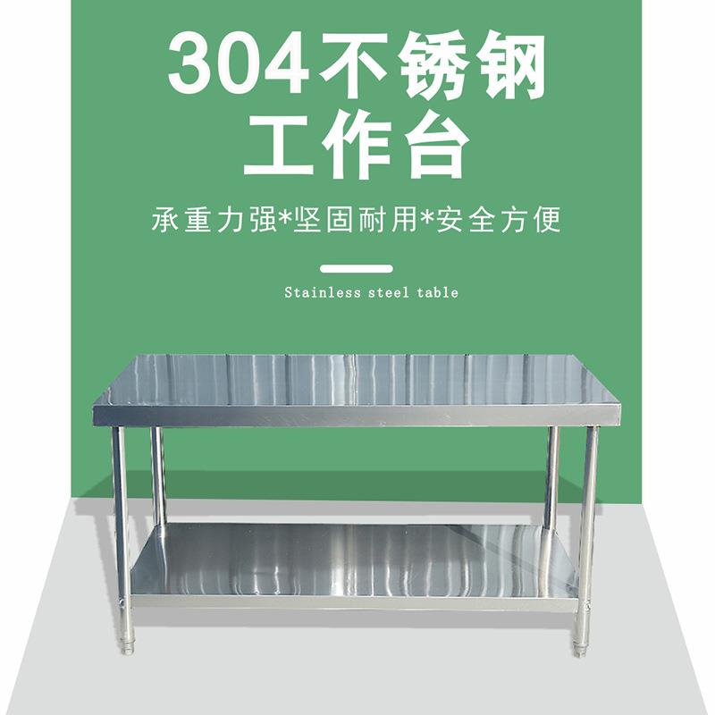 304加厚不锈钢工作台实验室车间无尘菌洁净操作台加热设备仪器桌