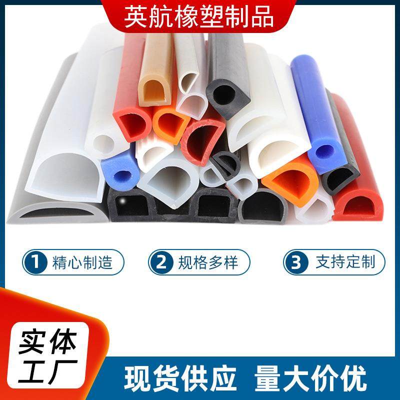 硅胶D型密封条透明硅胶空心D型胶条带自粘D型条半圆形机械防撞条