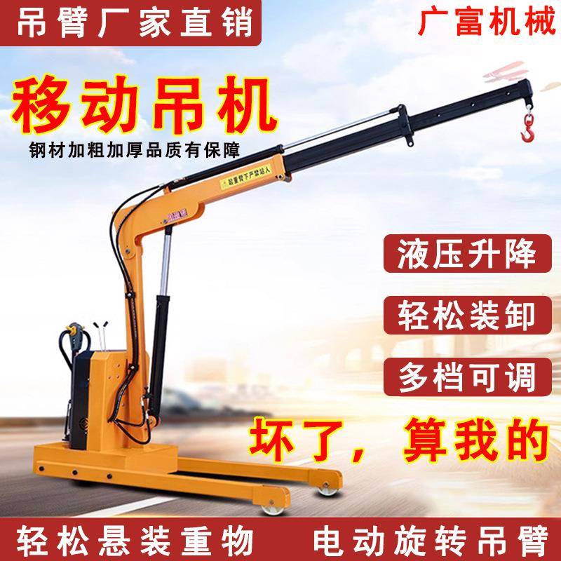 移动吊机全电动行走液压起重升降机简易车载绞盘悬臂旋转随车吊车