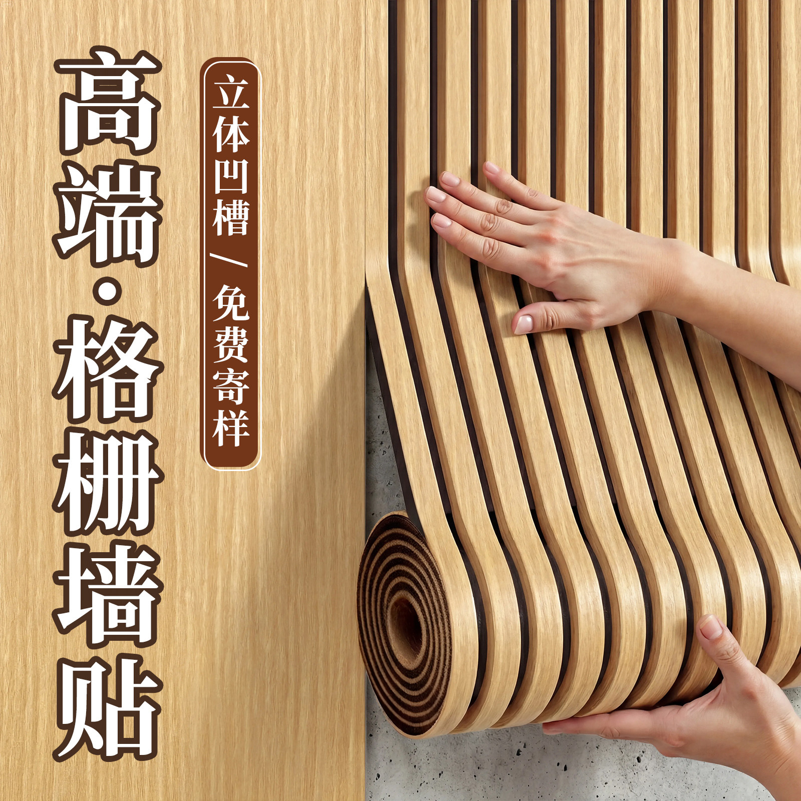 3D立体格栅板墙贴防水防潮墙壁客厅电视背景墙面装饰护墙板高级感