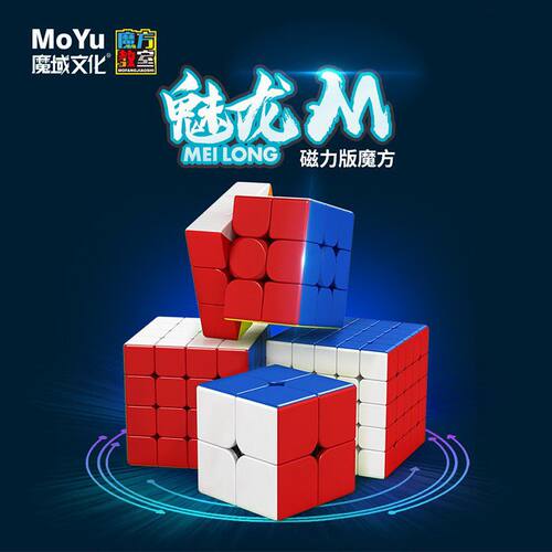 魔域魔方超级SuperRS3M三阶磁力磁悬浮轴定位比赛竞速益智玩具