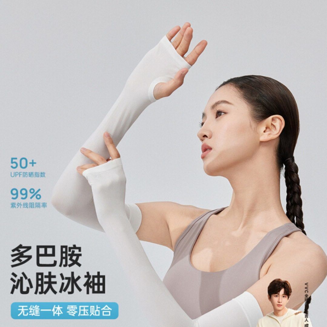 VVC女2025新款多巴胺沁肤冰袖5S777防紫外线冰袖透气凉感遮图片