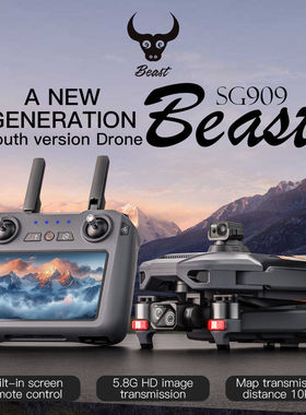 兽SG909无人机专业级清航拍超长续航屏控遥控器GPS一键返航